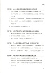 AI經濟：第四次工業革命的強勁引擎（簡體書）