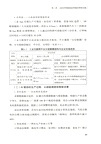 AI經濟：第四次工業革命的強勁引擎（簡體書）
