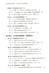 AI重構商業大模型：傳統企業AI化轉型路線圖（簡體書）