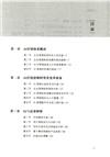 AI裂變：AI如何重塑營銷體系（簡體書）