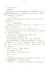 唐之詩祖：陳子昂傳(平裝)（簡體書）