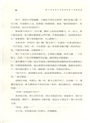 馮驥才小說選（簡體書）