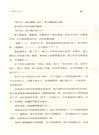 馮驥才小說選（簡體書）