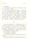 犯罪嫌疑人(簡體書)