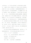 問鼎1939（簡體書）