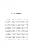 生育制度（簡體書）