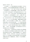生育制度（簡體書）