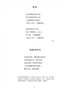 美國現代詩選(全2冊)(簡體書)