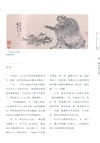 漫讀中華：古代神話(第二版)（簡體書）