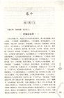 婦人大全良方(大字版)（簡體書）