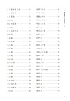 絳雪園古方選注(第二版)（簡體書）
