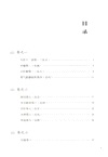 靈樞經(第二版)(簡體書)
