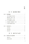 跟《瀕湖脈學》學脈診(簡體書)