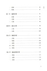 跟《瀕湖脈學》學脈診(簡體書)