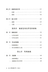 跟《瀕湖脈學》學脈診(簡體書)