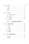跟《瀕湖脈學》學脈診(簡體書)