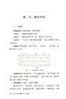 跟《瀕湖脈學》學脈診(簡體書)