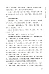 跟《瀕湖脈學》學脈診(簡體書)