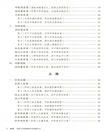 腦病（簡體書）