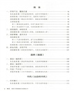 腦病（簡體書）