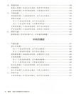 腦病（簡體書）