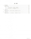 腦病（簡體書）