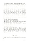 廣義經方拾遺（簡體書）
