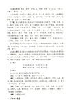 廣義經方拾遺（簡體書）