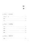 醫貫(中醫非物質文化遺產臨床經典名著)（簡體書）