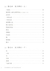 醫貫(中醫非物質文化遺產臨床經典名著)（簡體書）