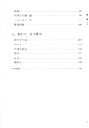醫貫(中醫非物質文化遺產臨床經典名著)（簡體書）