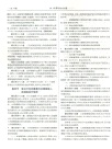 學生常用法規全書(第18版)（簡體書）