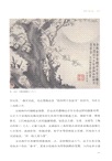 你不可不知的中國畫家及其作品(簡體書)