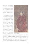 你不可不知的中國畫家及其作品(簡體書)