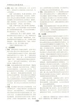 刑事訴訟法配套測試(第9版)（簡體書）