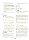 國際經濟法配套測試（簡體書）