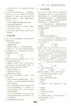 國際私法配套測試（簡體書）