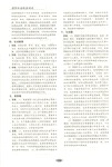 國際私法配套測試（簡體書）