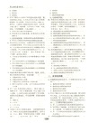 民法配套測試（簡體書）