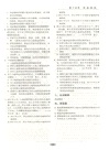 民法配套測試（簡體書）