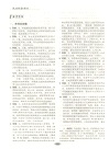 民法配套測試（簡體書）