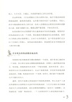 懂得生命：在自我探索中成長(全新增訂版)（簡體書）