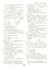 民事訴訟法配套測試9（簡體書）