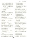 民事訴訟法配套測試9（簡體書）
