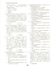 民事訴訟法配套測試9（簡體書）