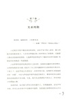 懂得愛：在親密關係中成長(全新增訂版)（簡體書）