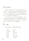 懂得愛：在親密關係中成長(全新增訂版)（簡體書）