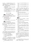 2020國家統一法律職業資格考試3000題：單科強化訓練(測試版)（簡體書）