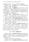 中華人民共和國民法典(含司法解釋‧典型案例)(大字條旨版)（簡體書）