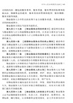 中華人民共和國民法典(含司法解釋‧典型案例)(大字條旨版)（簡體書）